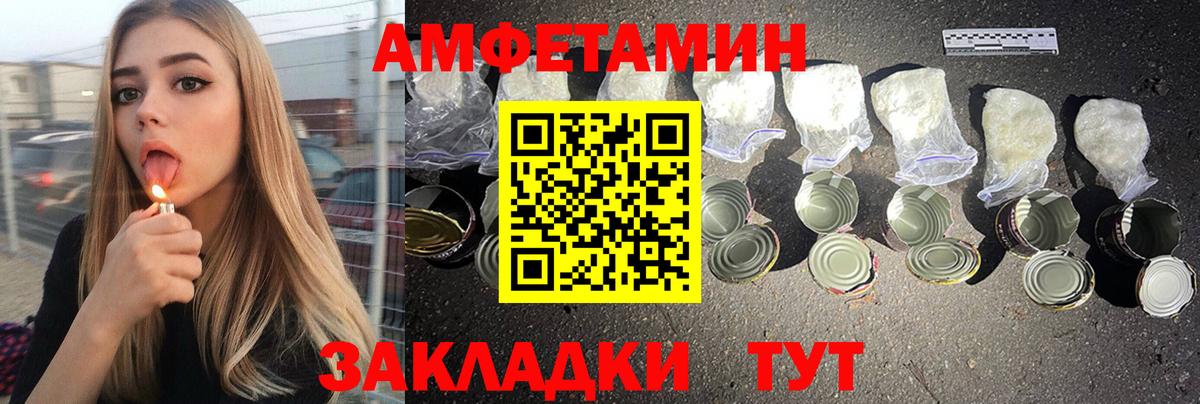 Чебаркуль  АМФ  АМФ  Вход с VPN  АМФЕТАМИН 97% 