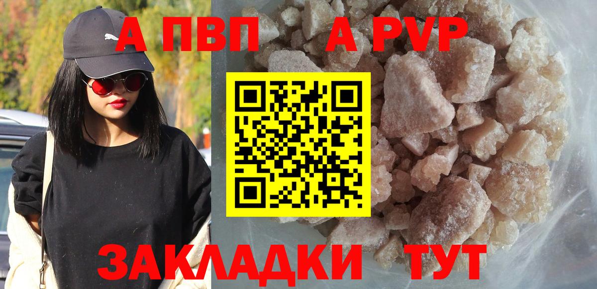 Чебаркуль  A-PVP крисы CK  APVP крисы CK  Вход с VPN  A PVP VHQ 