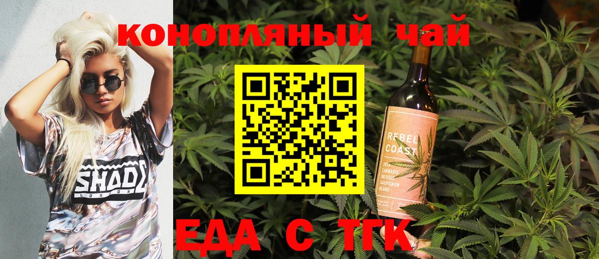 Чебаркуль  Cannafood марихуана  Вход с VPN 