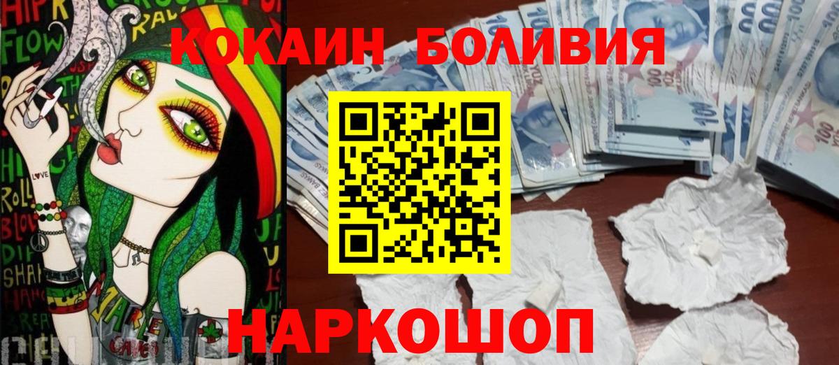 Кокаин Колумбийский Чебаркуль