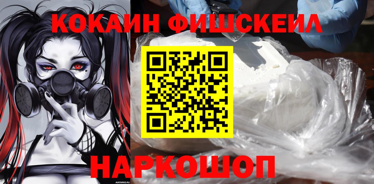 Чебаркуль  COCAIN Перу  Вход с VPN  Cocaine 97% 