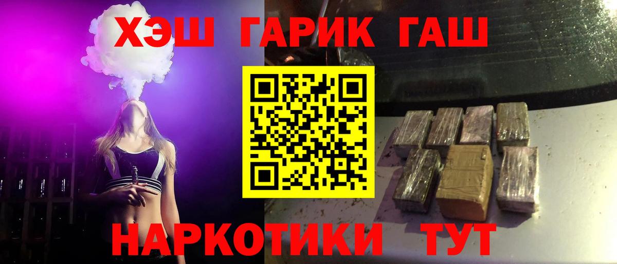 Чебаркуль  ГАШ hashish  Гашиш ice o lator  Вход с VPN 