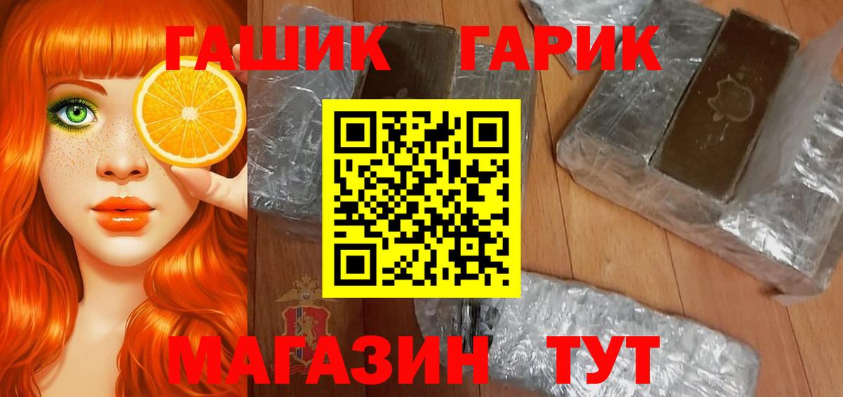 ГАШИШ hashish Чебаркуль