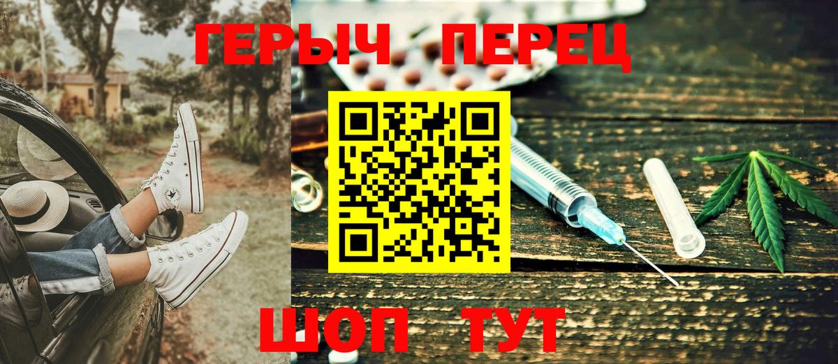 Чебаркуль  ГЕРОИН герыч  Вход с VPN 
