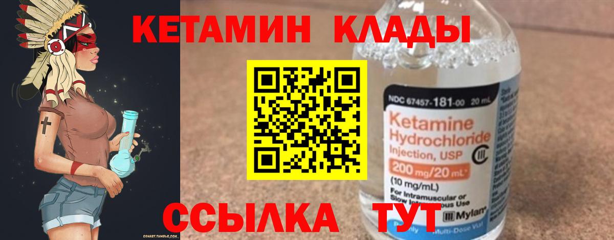 КЕТАМИН ketamine  Вход с VPN  Чебаркуль  Кетамин ketamine 