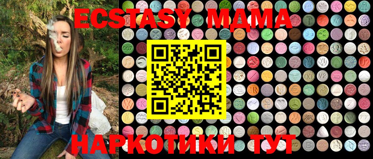 MDMA crystal  Вход с VPN  Чебаркуль  MDMA  МДМА crystal 