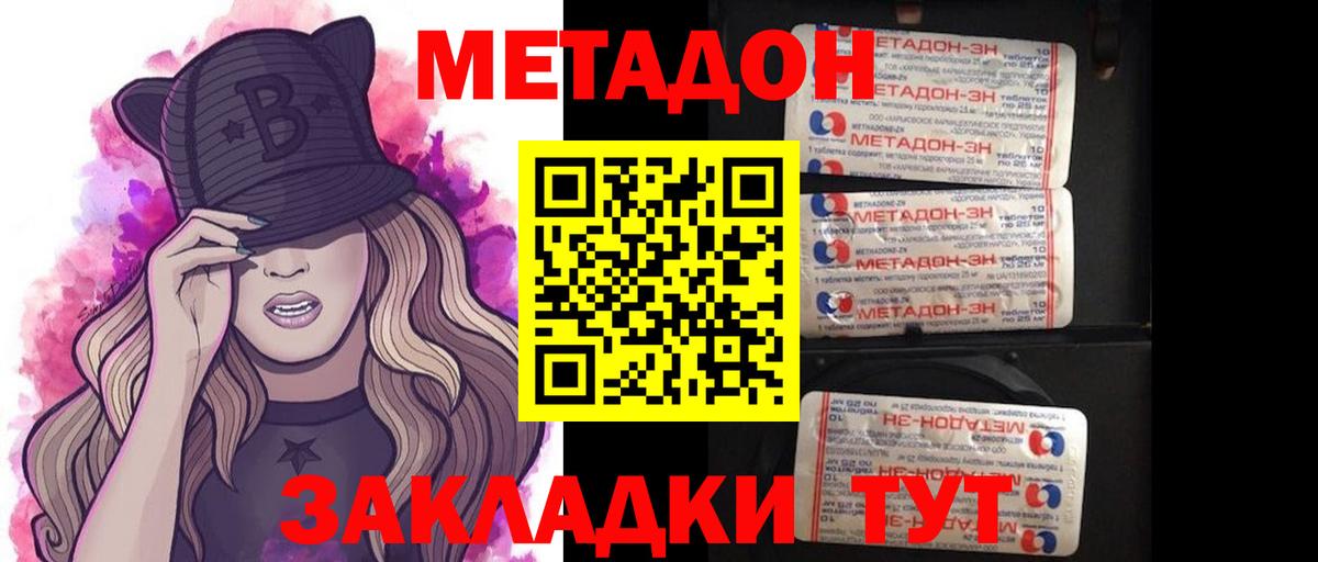 Метадон мёд  Вход с VPN  площадка как зайти  Чебаркуль  МЕТАДОН белоснежный 