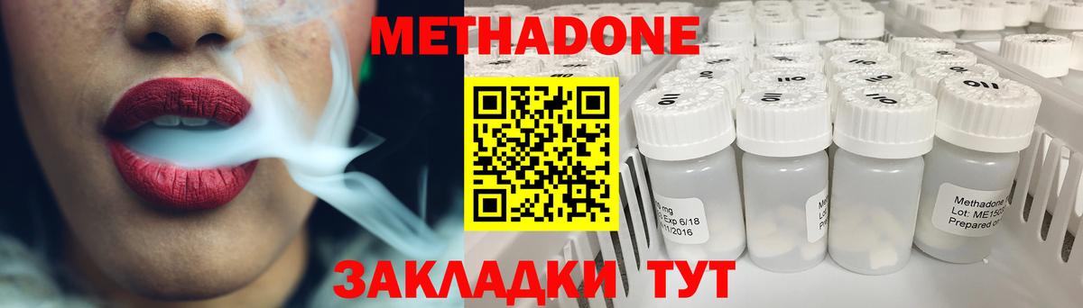 МЕТАДОН мёд Чебаркуль