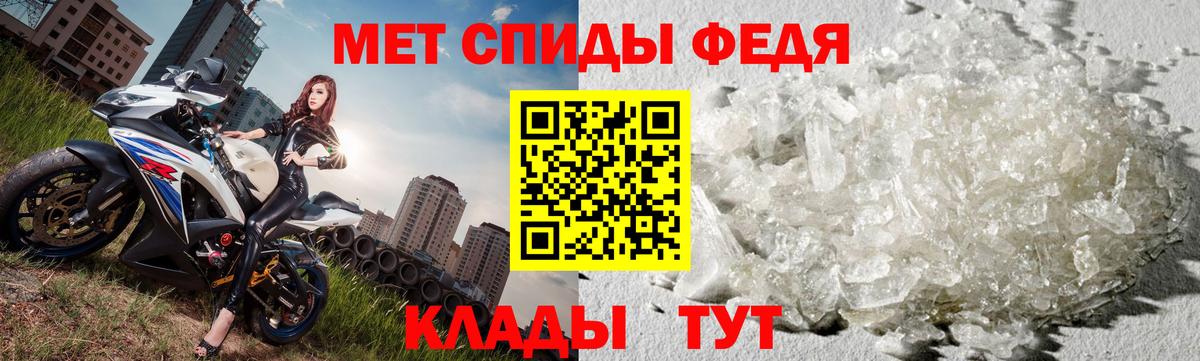 МЕТАМФЕТАМИН пудра  Вход с VPN  Чебаркуль 