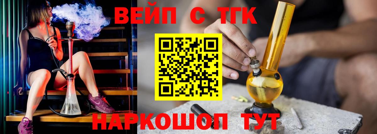 купить наркоту  Вход с VPN  Чебаркуль  ТГК THC oil 