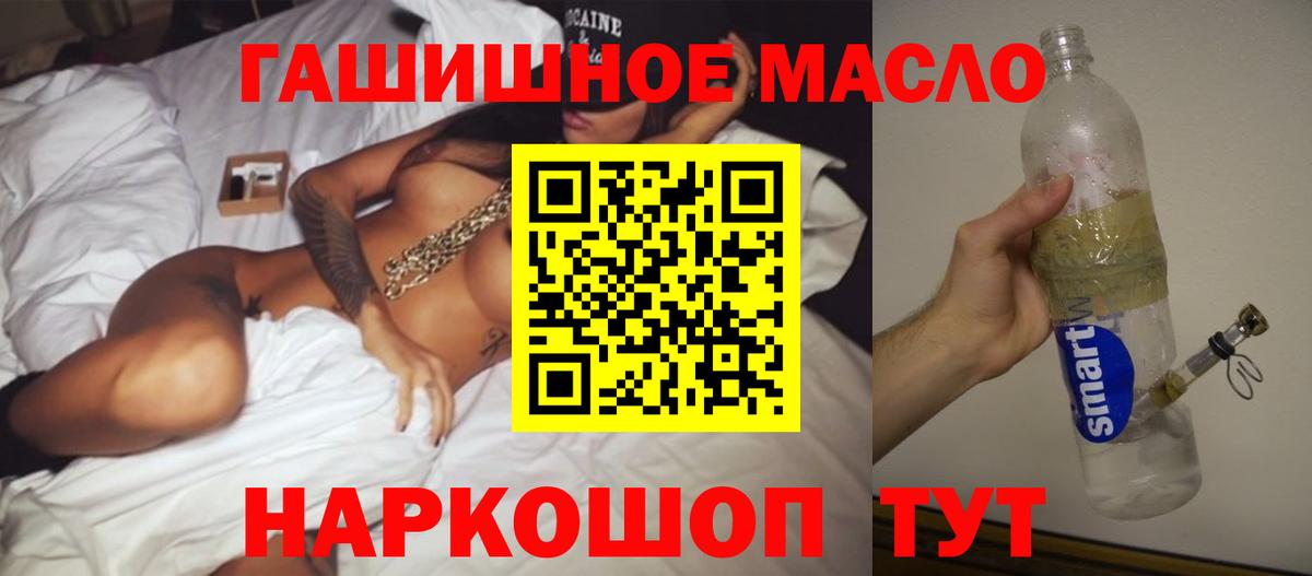 Дистиллят ТГК вейп с тгк Чебаркуль