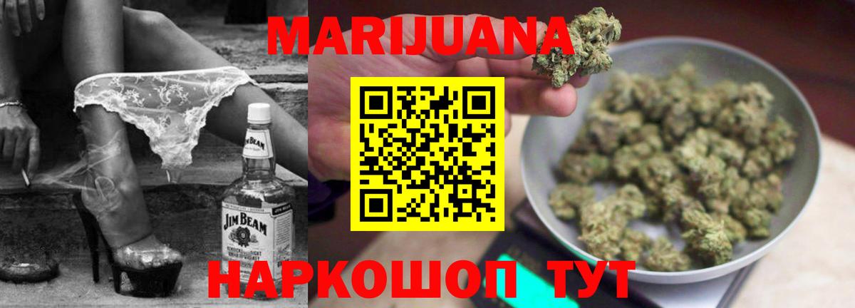 МАРИХУАНА THC 21%  Шишки марихуана семена  Вход с VPN  Чебаркуль 